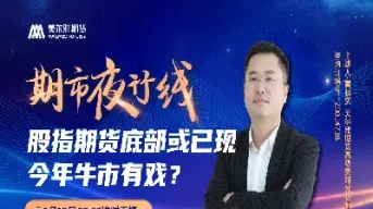 期货直播室在线直播宝(期货直播室国际期货直播间)_https://www.londai.com_期货投资_第1张