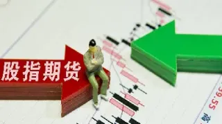 股指期货不平今仓(股指期货不平今仓怎么办)_https://www.londai.com_期货投资_第1张