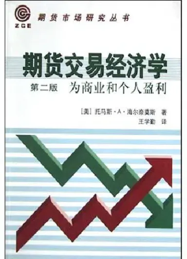 期货交易商品流通概论(各种商品期货交易规则)_https://www.londai.com_期货投资_第1张