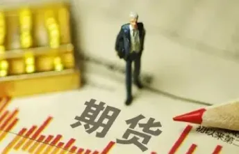 做期货的人会悔改吗(做期货会让人变孤独吗)_https://www.londai.com_期货投资_第1张