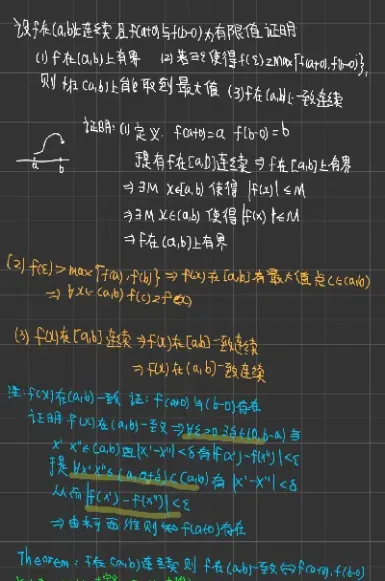 数学分析期货(期货数学)_https://www.londai.com_期货投资_第1张