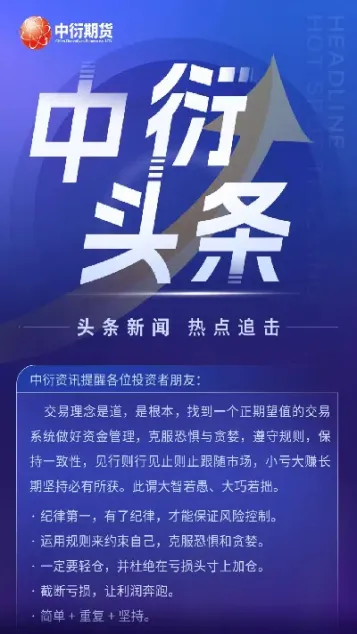 武清中衍期货(武清期货)_https://www.londai.com_期货投资_第1张