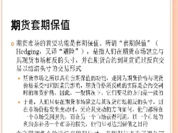 原来是受到大量期货到期影响(原来是受到大量期货到期影响的)_https://www.londai.com_期货投资_第1张