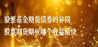 股票期货杂谈汇总(股票期货杂谈汇总表)_https://www.londai.com_期货投资_第1张