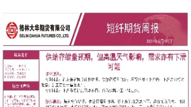 期货纤板最新消息(期货纤维板最新消息)_https://www.londai.com_期货投资_第1张