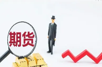 期货每隔多久(期货每隔多久交易一次)_https://www.londai.com_期货投资_第1张