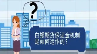 买一手期货保证金会不会扣除(买一手期货保证金会不会扣除呢)_https://www.londai.com_期货投资_第1张