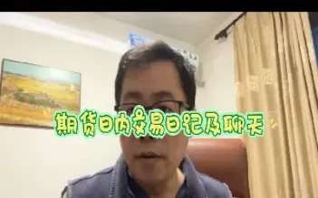 买期货招橾盘手(期货资金找盘手)_https://www.londai.com_期货投资_第1张