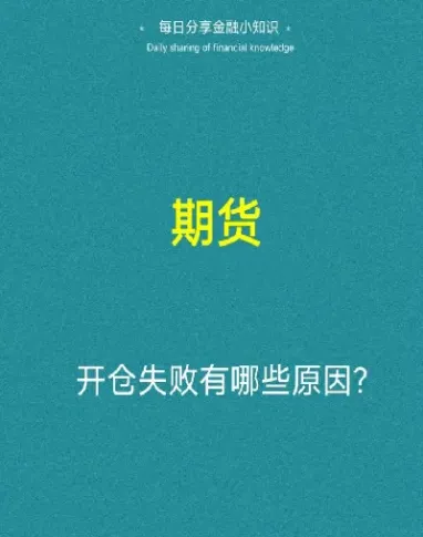 期货账户没有报单权限(期货账户没有报单权限会怎么样)_https://www.londai.com_期货投资_第1张