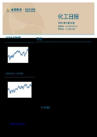 期货化工三巨头(期货化工品哪个品种是龙头)_https://www.londai.com_期货投资_第1张