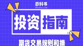 期货交易的重点环节(期货交易中的关键点怎么找)_https://www.londai.com_期货投资_第1张