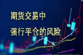 股指期货常态化交易即将恢复平仓什么意思(股指期货什么时候恢复正常化交易)_https://www.londai.com_期货投资_第1张