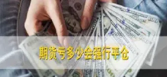 买平开和卖平开期货(买平开和卖平开期货的区别)_https://www.londai.com_期货投资_第1张