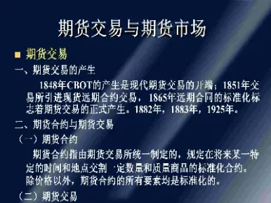 期货期权理论与实务实训总结(期货与期权实训心得体会)_https://www.londai.com_期货投资_第1张