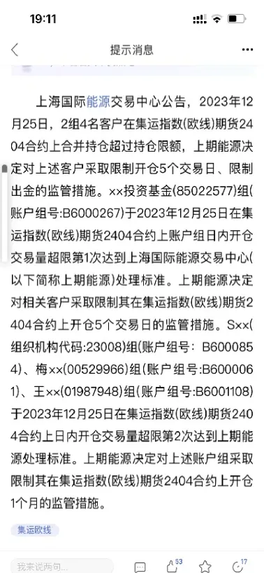 新开的期货账户能不能做铁矿石(新开的期货账户能买哪些期货品种)_https://www.londai.com_期货投资_第1张