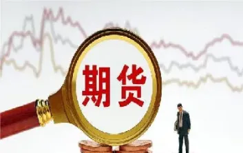 期货的投资期限(期货投资是什么)_https://www.londai.com_期货投资_第1张