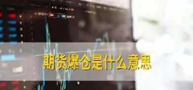 期货增仓减量指什么(期货增仓是多还是空)_https://www.londai.com_期货投资_第1张