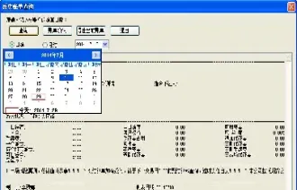 期货账户未确认结算(期货没有交易确认键)_https://www.londai.com_期货投资_第1张