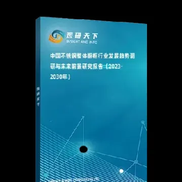 不锈钢未来发展趋势期货(不锈钢期货未来趋势)_https://www.londai.com_期货投资_第1张