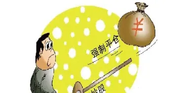 期货每天都平仓可以么(期货怎样会被强制平仓)_https://www.londai.com_期货投资_第1张