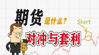 股票期货从哪里来(股票期货在哪买)_https://www.londai.com_期货投资_第1张