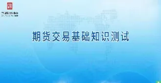 够条件后怎么开通股指期货权限(开通了股指期货可以开通期权吗)_https://www.londai.com_期货投资_第1张