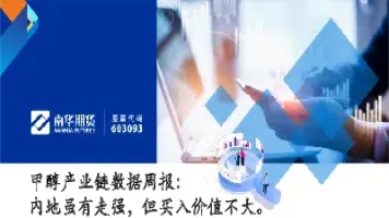 南华期货的个人展示页(南华期货交易历史数据查询)_https://www.londai.com_期货投资_第1张