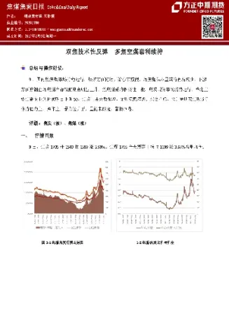 期货焦煤一手多少费用(期货焦煤一手多少手续费)_https://www.londai.com_期货投资_第1张