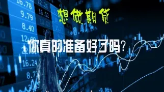 周五晚上不能交易期货了吗(周五晚上有期货吗)_https://www.londai.com_期货投资_第1张