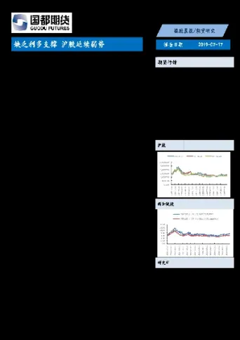 沪胶期货下半年弱势格局难改(沪胶期货最新分析)_https://www.londai.com_期货投资_第1张