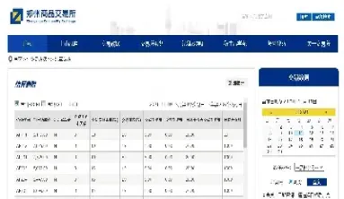 商品期货多少手续费(大连商品期货手续费)_https://www.londai.com_期货投资_第1张