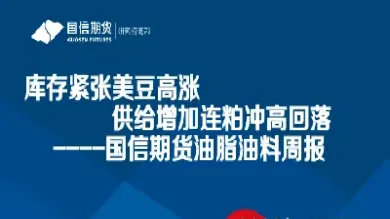 路桥区国信期货(国信期货信息部)_https://www.londai.com_期货投资_第1张