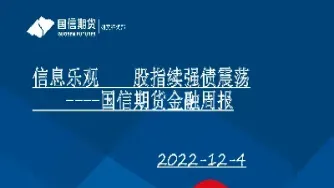 国信期货上海秋招(国信期货试用期)_https://www.londai.com_期货投资_第1张