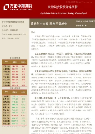 重磅股指期货将恢复常态化(重磅股指期货将恢复常态化吗)_https://www.londai.com_期货投资_第1张