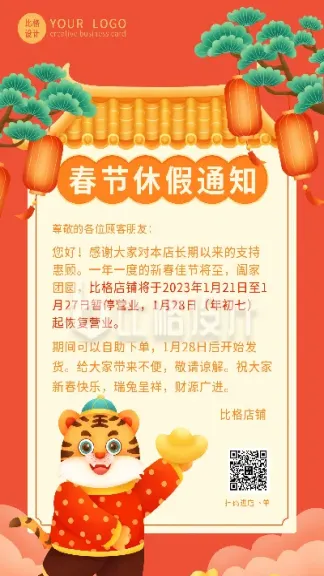 恒指期货春节休市吗(恒指期货交易时间表)_https://www.londai.com_期货投资_第1张