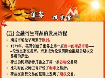 最早金融期货市场(最早金融期货市场是什么)_https://www.londai.com_期货投资_第1张