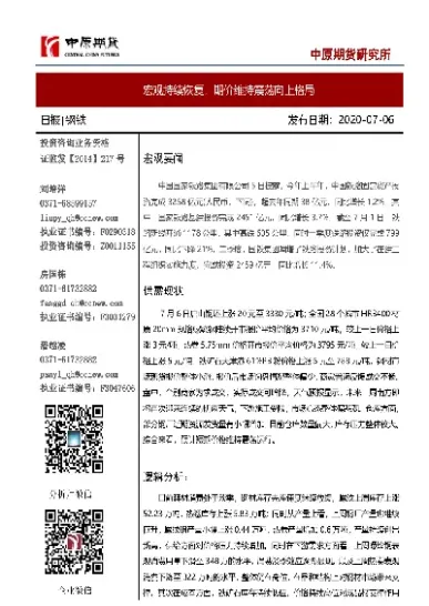 中原期货怎么开通(开通原油期货需要什么条件)_https://www.londai.com_期货投资_第1张