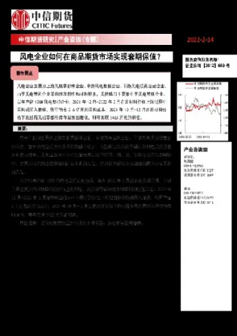 商品期货套期保值实验结论(期货套期保值实验报告)_https://www.londai.com_期货投资_第1张