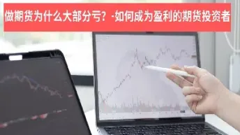 期货为什么下午大涨(期货为什么上午涨下午突然跌下来)_https://www.londai.com_期货投资_第1张