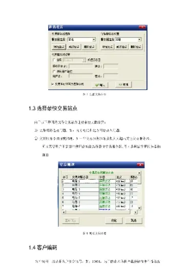 交易恒生期货交易(恒生期货交易时间)_https://www.londai.com_期货投资_第1张