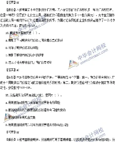 期货基础知识样卷讲解(期货基础知识大全)_https://www.londai.com_期货投资_第1张