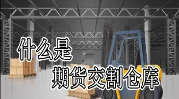 上海橡胶期货能持仓到交割月吗(橡胶期货多空持仓)_https://www.londai.com_期货投资_第1张