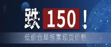 期货会跌破仓单成本吗(粳米期货仓单成本)_https://www.londai.com_期货投资_第1张