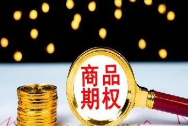 期货交易怎么结算(期货交易怎么结算的)_https://www.londai.com_期货投资_第1张