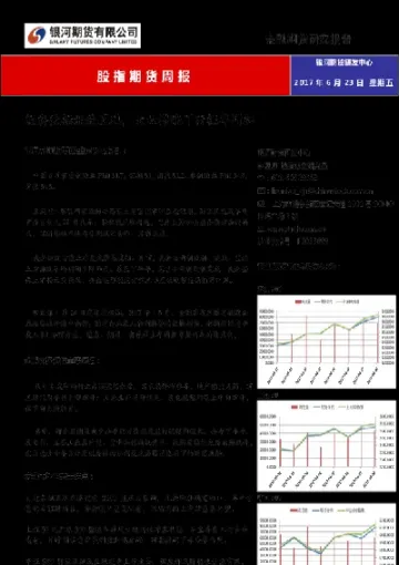 股指期货涨大盘跌还是涨(股指期货涨大盘跌还是涨跌)_https://www.londai.com_期货投资_第1张