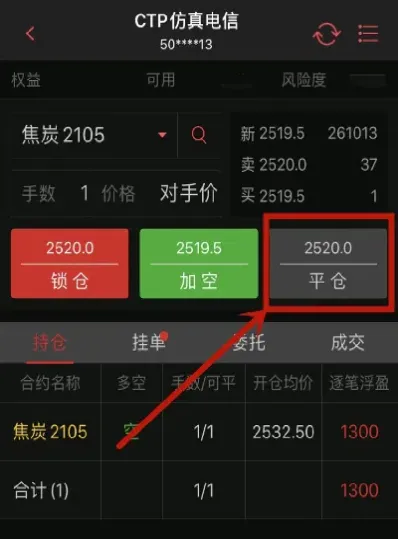 为什么期货平仓后资金少了(为什么期货停盘后资金变少了)_https://www.londai.com_期货投资_第1张