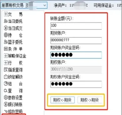 华鑫期货账户出入金查询(期货账户怎么查出入金记录)_https://www.londai.com_期货投资_第1张