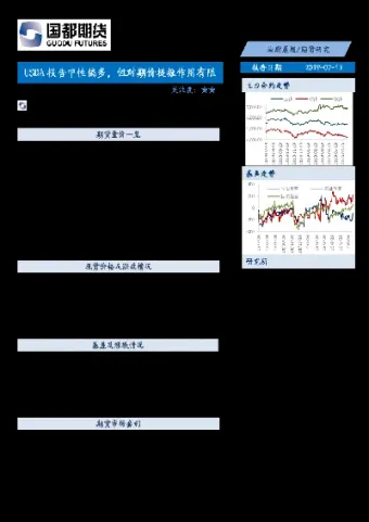 美豆油期货杠杆(外盘美豆油期货行情)_https://www.londai.com_期货投资_第1张