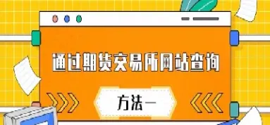 期货交割月份怎么计算的(期货交易交割月)_https://www.londai.com_期货投资_第1张