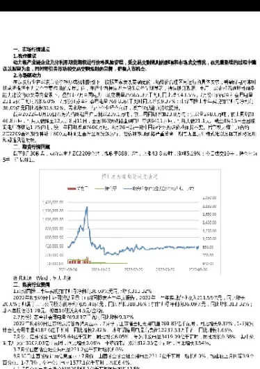 期货动力煤停止交易(动力煤期货限仓)_https://www.londai.com_期货投资_第1张